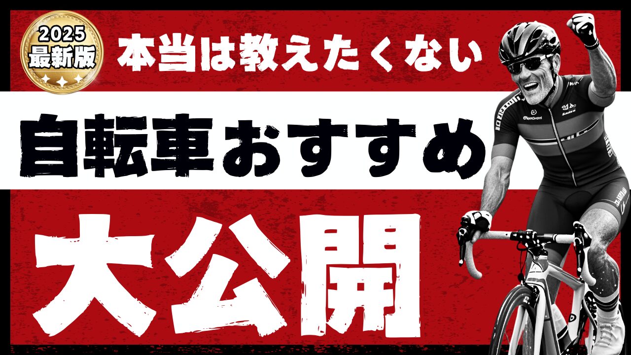 おすすめ予想